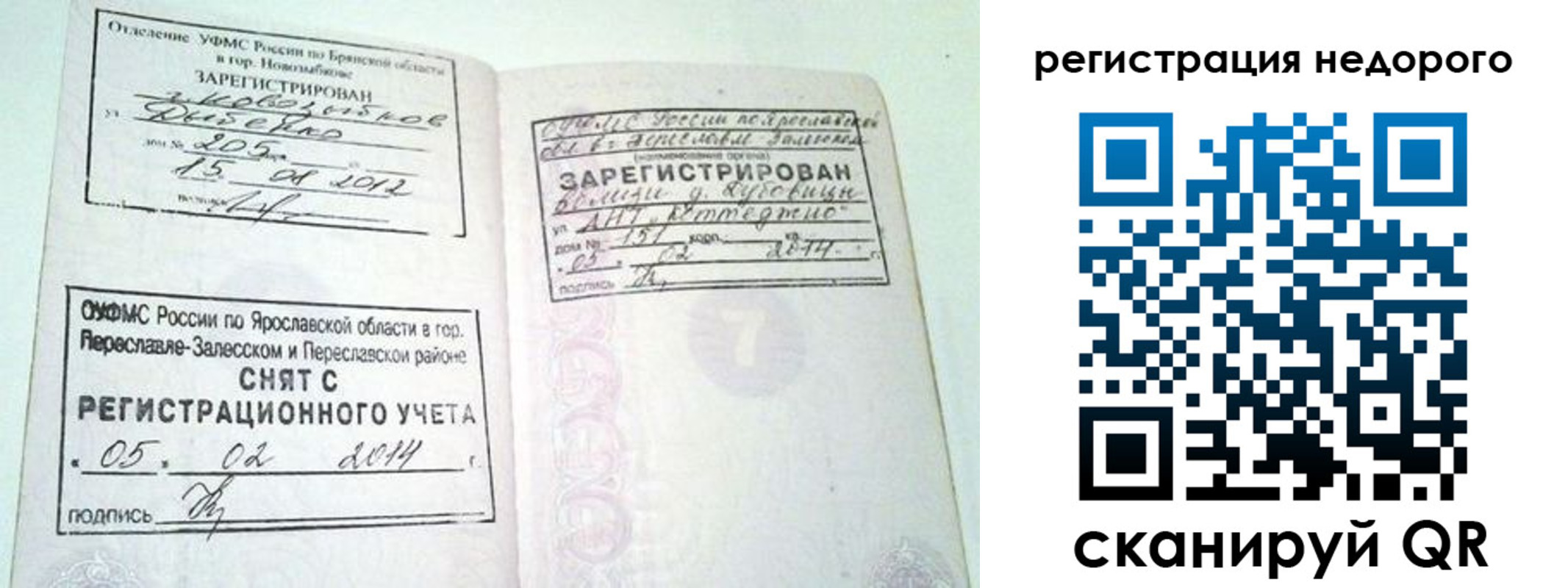 прописка поиск в Магаданской области