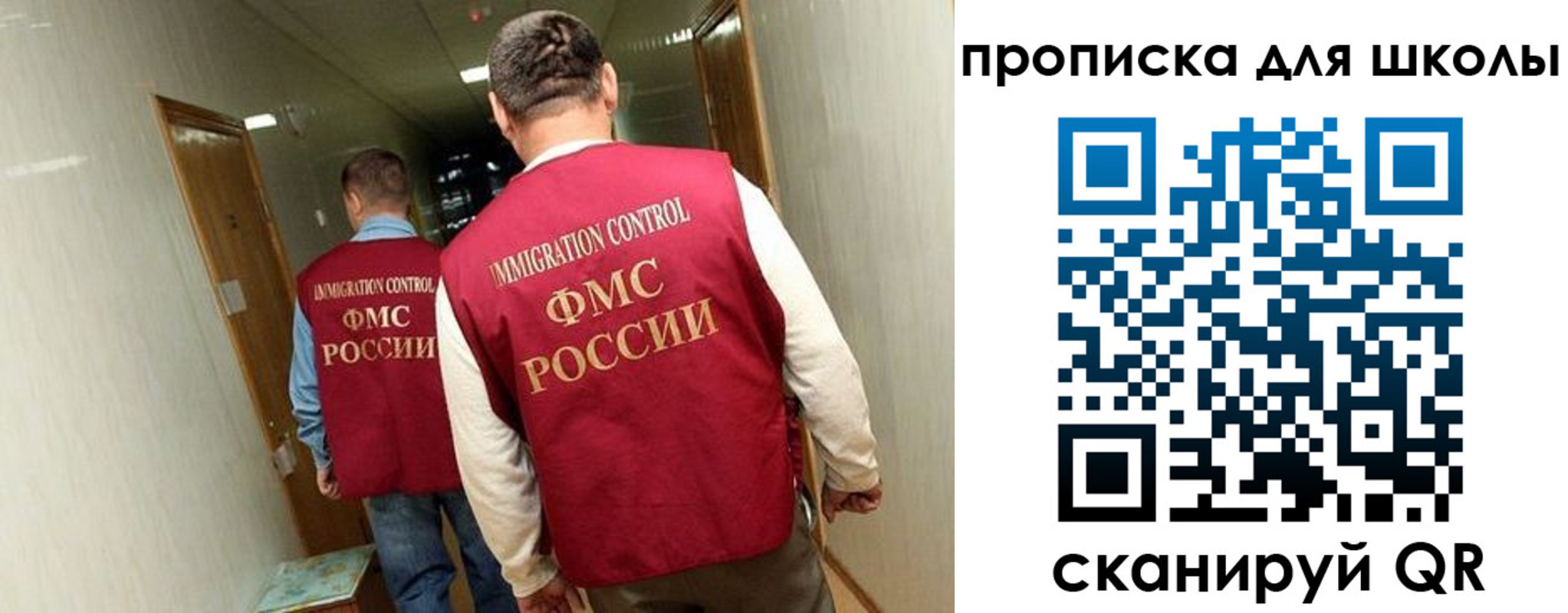прописка ребенка в Магаданской области