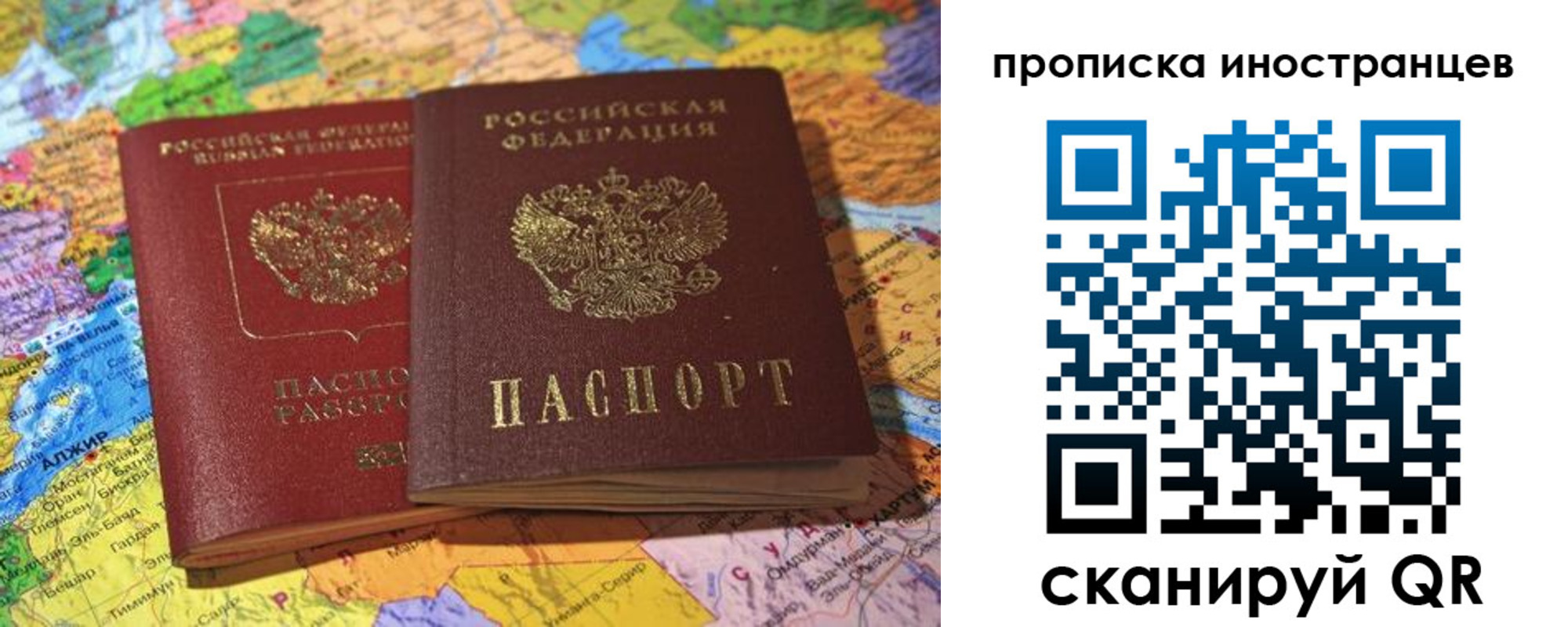 прописка от собственника в Магаданской области