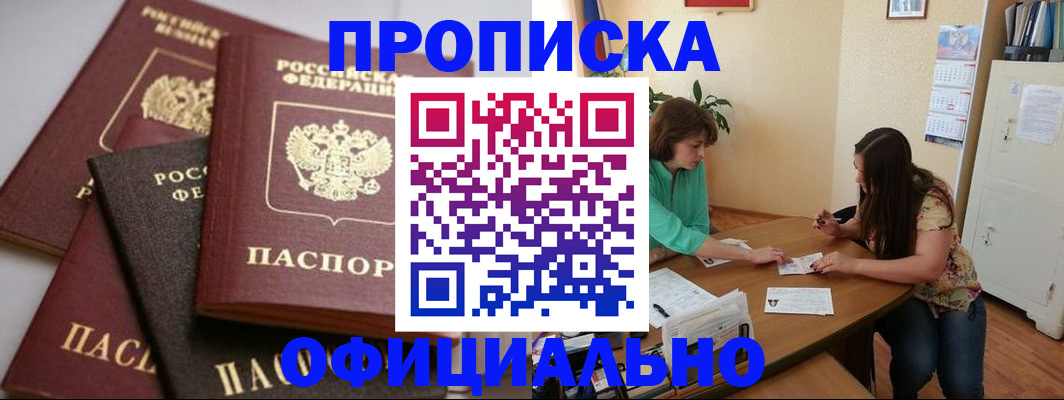 временная регистрация госуслуги в Магаданской области