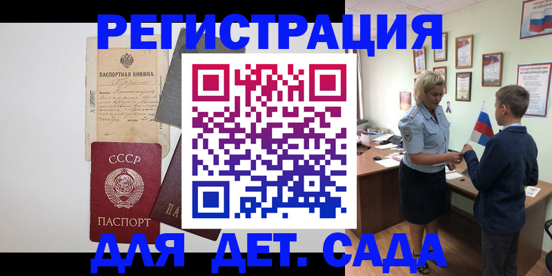 временная регистрация в Магаданской области