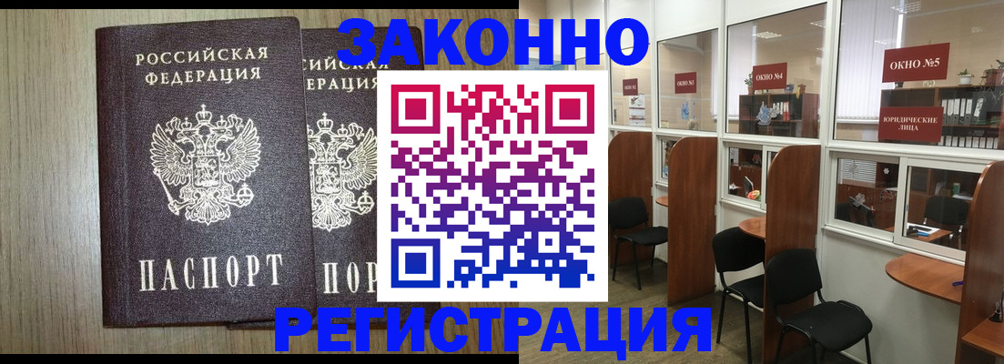 временная регистрация законно в Магаданской области