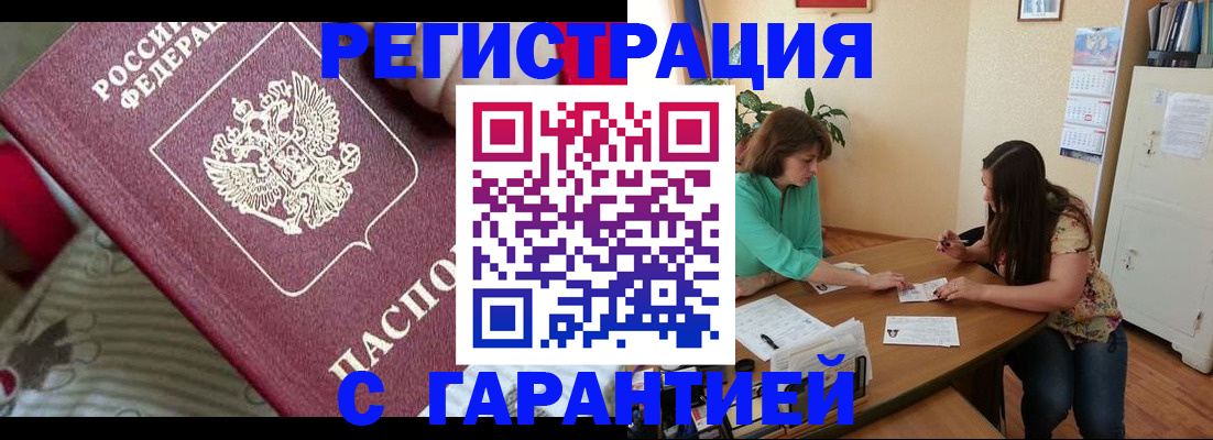 где прописаться в Магаданской области